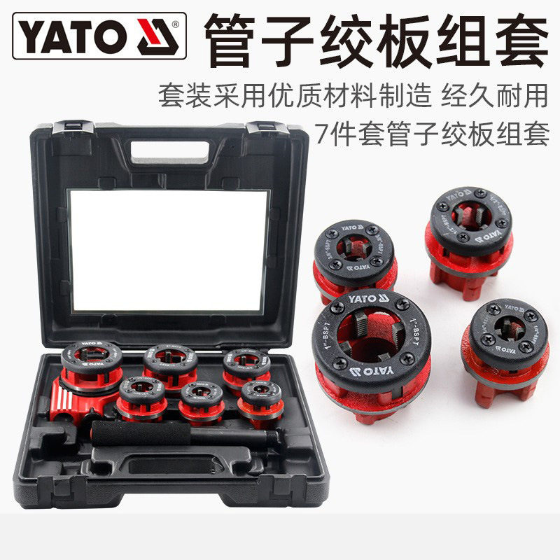 易尔拓手动管子铰板套丝机