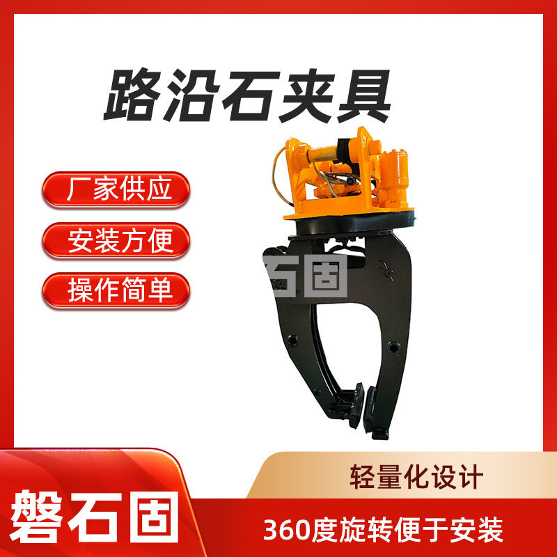 市政工程可旋转路沿石夹具