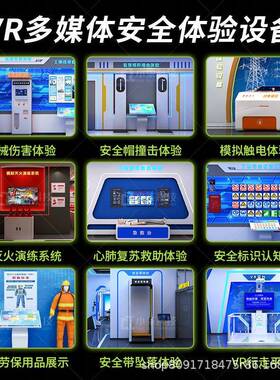模拟械IMQ伤害四合一vr化工生产安全多机功能压夹手体感挤装置设