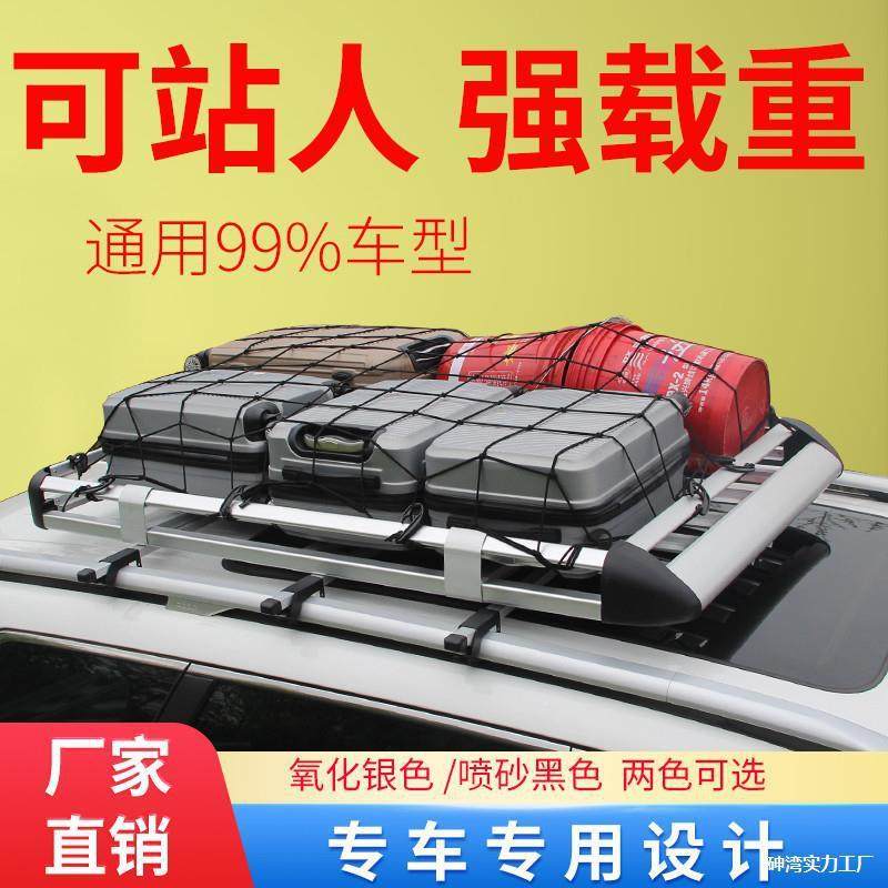 hP车顶行李架车106顶行架车载李旅越野SUV通用车载行架货架改框装
