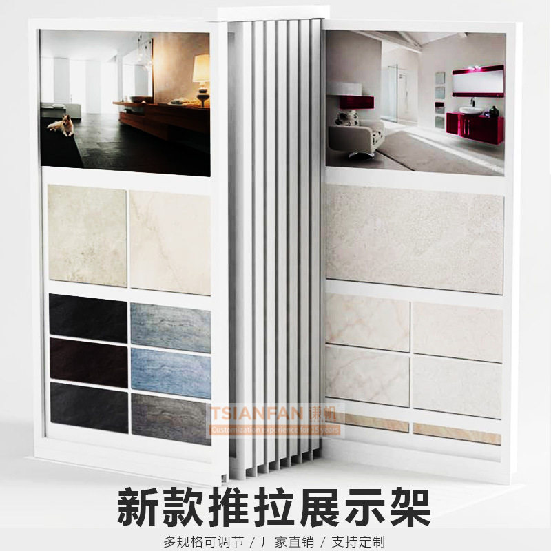 展厅推拉式岩板瓷砖样品展示架