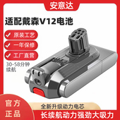 适配dyson戴森吸尘器V12电池V12Slim更换兼容非原装 电池充电配件