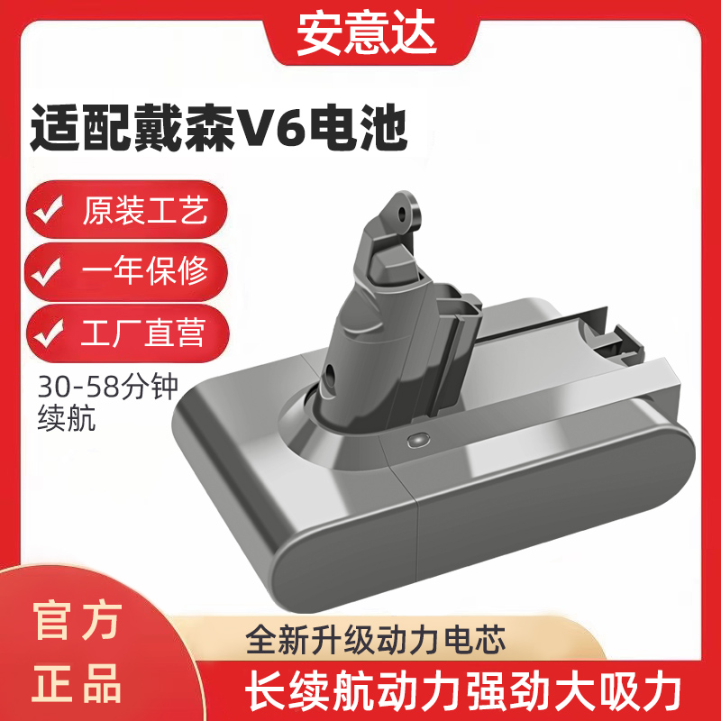适用于Dyson戴森吸尘器电池非原装V6V7V8V10更换配件充电器锂电池