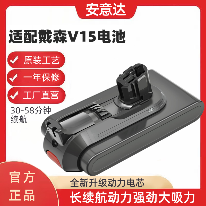 适配dyson戴森吸尘器电池V15 Detect Fluffy配件SV22 SV28锂电池