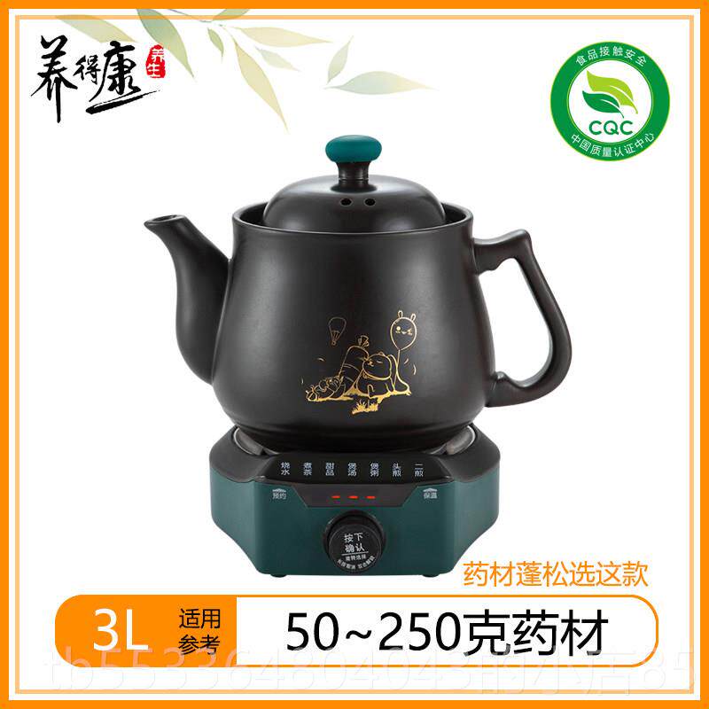 高档两迷你煎药壶多功能中药保健用全自动家用熬药汤壶煲两陶瓷锅