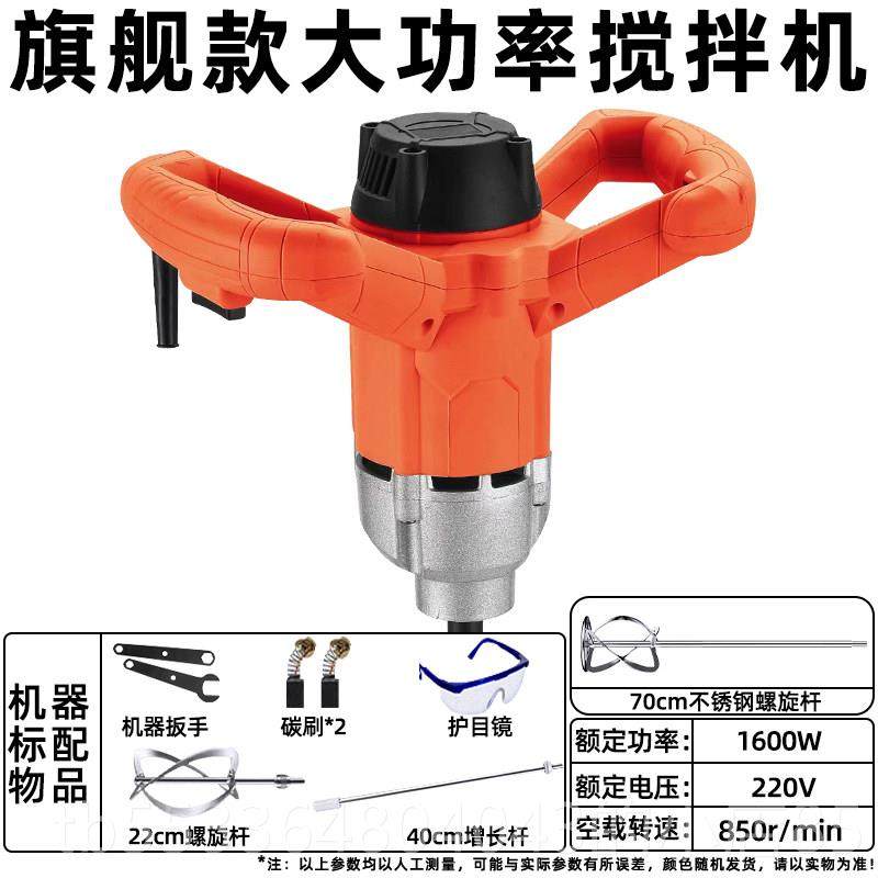 高档凯德龙电动搅拌机油2漆涂混搅拌杆水泥料砂浆凝土打浆搅拌器2,五金/工具,电动搅拌器,淘宝优惠券,粉丝福利购,淘宝优惠卷