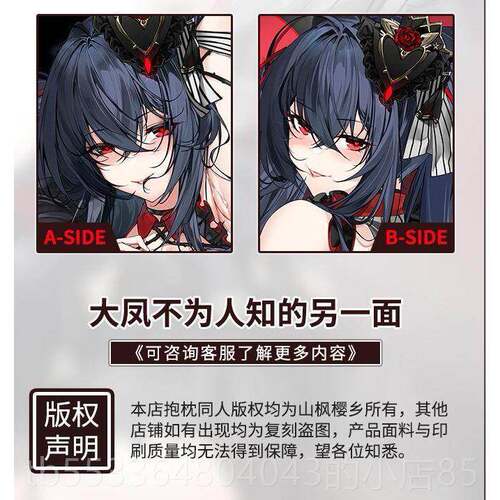 高档山枫樱乡原创碧μ蓝航线大凤兵二次元周抱边动漫等身装枕套定
