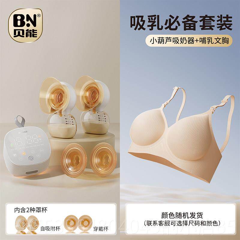 高档能免手扶震吸奶器电动双边微按摩母全自动贝挤奶器小葫芦集乳