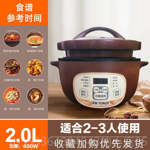 天际（家电） DGD30-30GD高档天际煲电炖锅3L专用煲仔饭砂锅紫家