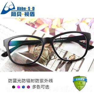 高档复视古大框阿外贝盾电脑防蓝光辐射紫线眼镜男平光护目镜配女