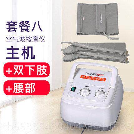 高档佳禾腿按摩空器全动揉捏气波压力理部疗机静自脉水肿曲张脚仪