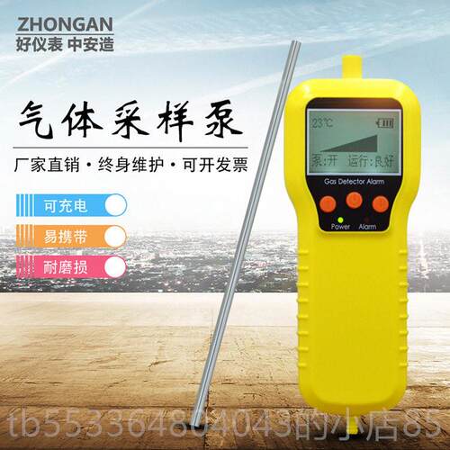 高档KP800/zc600/吸B1气体吸气泵气体专用样泵手持充电式采带软管