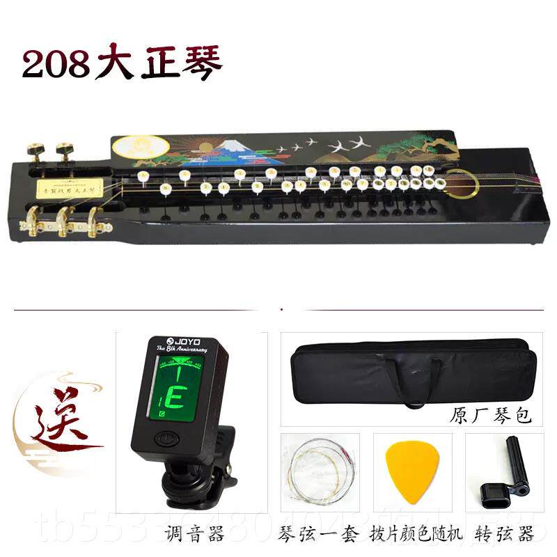 高档丹念凤牌弦大正琴凤凰琴和平琴2208纪版205大琴229 239 0五6