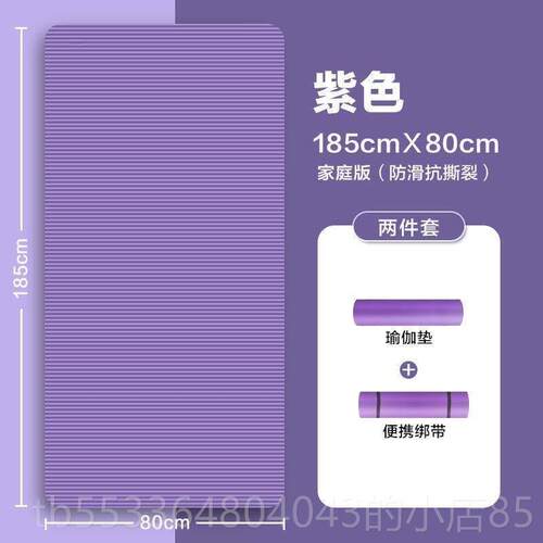 高档瑜珈垫子加厚20初M舞M加宽加长者家用地垫女运动健身学防滑瑜