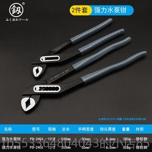 高档日本大冈多功能水泵钳管钳水管钳口钳钳式福扳手大嘴水喉水泵