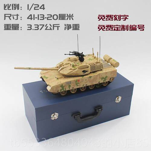 高档1:24 ZQT15式轻型克彷真合坦送金模型国产新型坦克退伍收藏礼