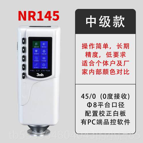 高档3nh色差计SC010便携测式0色差仪NR1QC颜色差检仪NR11/NR200/N