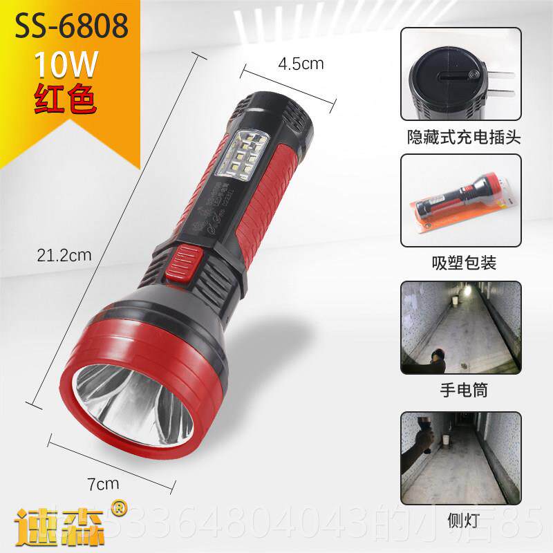 高档手电筒强光用可充电学生应老人可携式10W超户外抢险急照家明