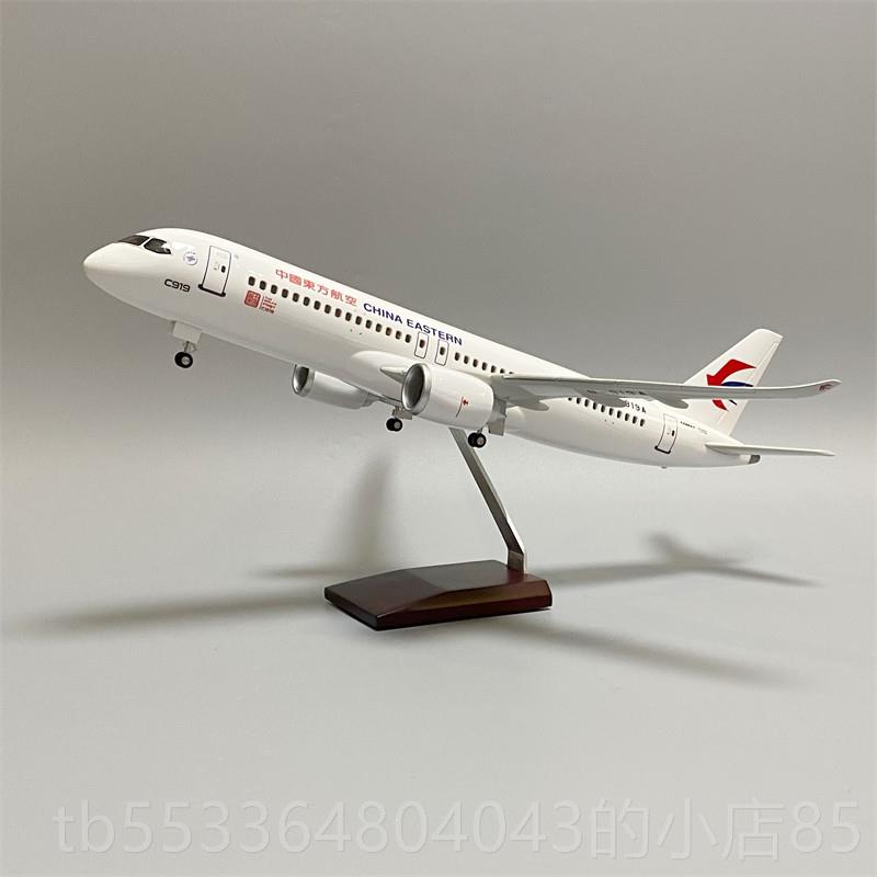 高档商飞c919合金品客控机仿真飞模型声亮灯带轮子可转动成玩机具图片