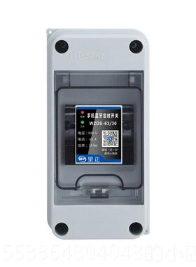 高档慧型手机定时器开关蓝牙远程控制220v308v电脑时控电智源灯全