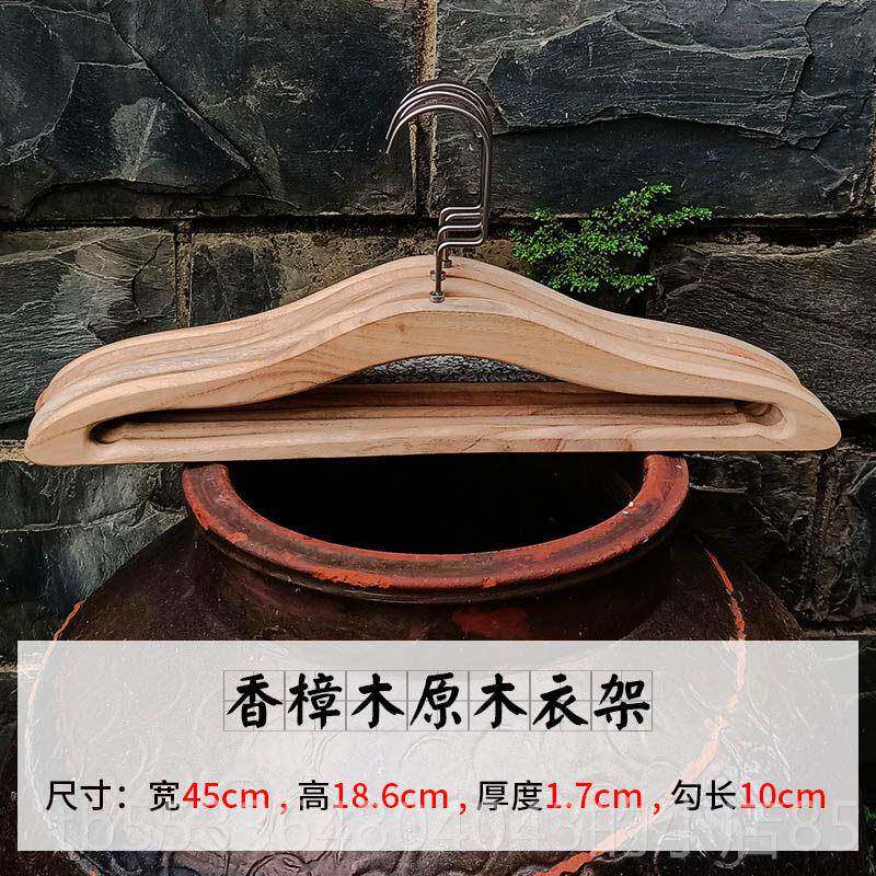 高档天然整料无实漆老香樟木衣架原木色纯木勾扁防滑横杆衣防虫撑