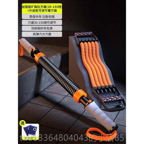 高档器万佳新款可调业节手臂增强器男子56.公斤专级0握棒家用胸肌