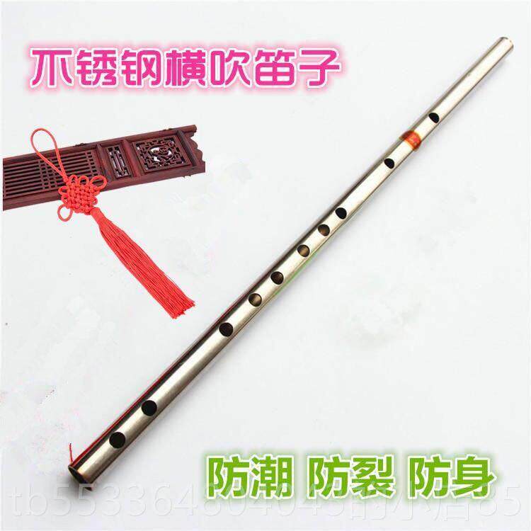 高档钢不锈钢笛子品专业学初款精横笛练习演奏精制加厚防裂金属笛