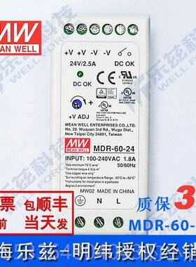 高档明纬源24V电60W MDR-0-2 导轨式 220V转24V直6流稳压 台湾4品