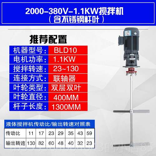 高档级体加药搅拌机B工LD工业化污水洗洁精加药桶搅拌液器立式减