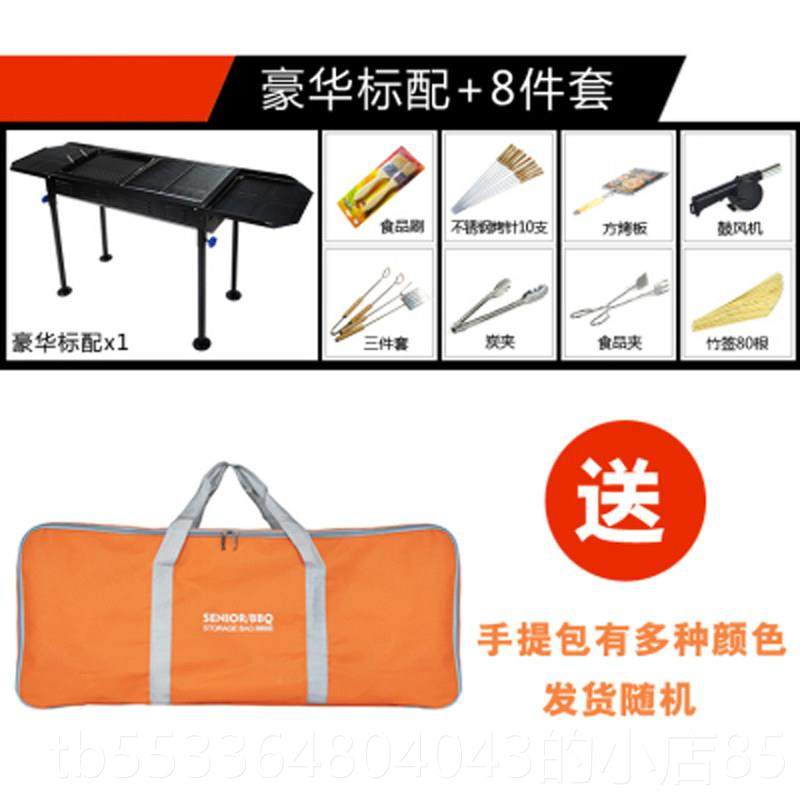 高档烤炉加厚大子号烧烤架套户外野外家用碳烤肉烧炉木炭全工具架,户外/登山/野营/旅行用品,烧烤炉/烤架,淘宝优惠券,粉丝福利购,淘宝优惠卷