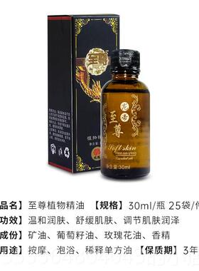 高档30毫升精油玫瑰身按摩油推背体通经络美容小刮痧开背ASP精油