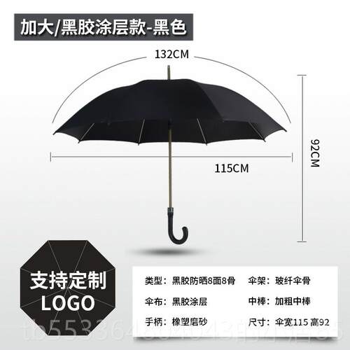 高档柄雨人伞长直柄双礼品大号黑伞商务制印字lo定go广告伞售楼处