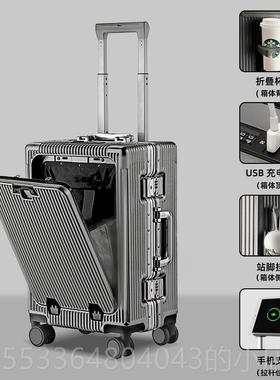 高档白色前开铝 4口行李箱一比旅九大容量框行拉杆20可放电脑多功