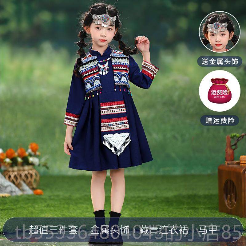 高档56少，数民服装族，儿童，舞女孩，苗族，哈尼族，蒙古族维吾