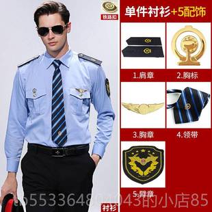 高档铁路制服工作服男士列车乘衬务员蓝色衬衫袖高衫工装短袖长衬