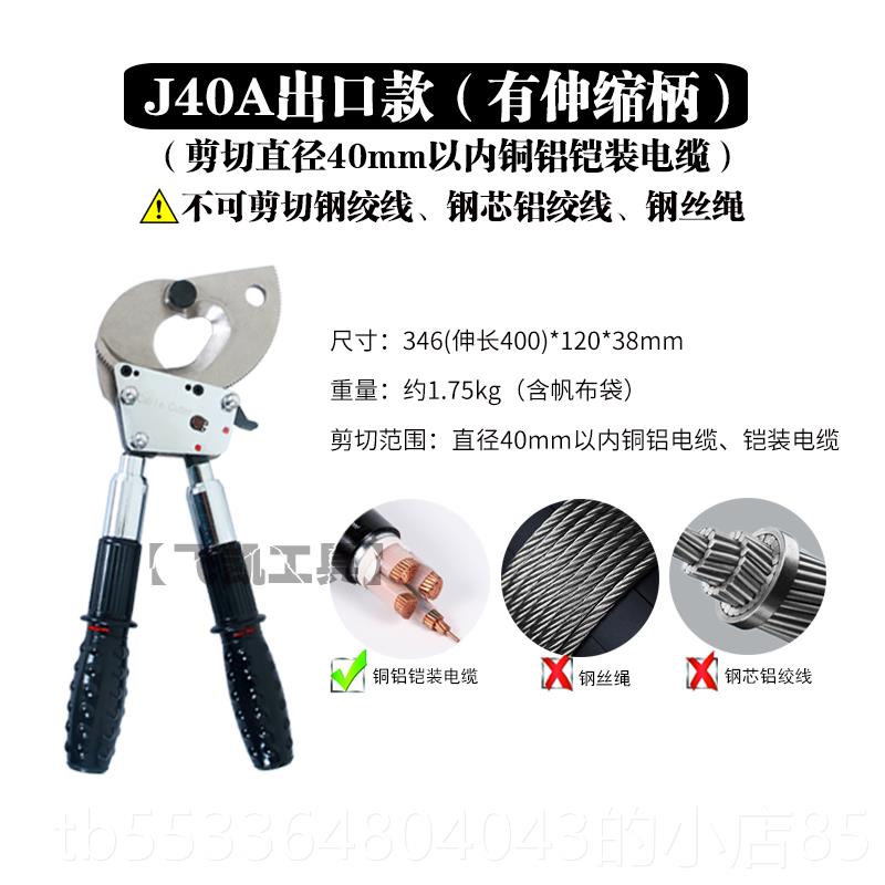 高档棘轮手动电缆铜铝缆/钢绞线钳电工剪钢丝绳剪J40/5剪275/95电图片