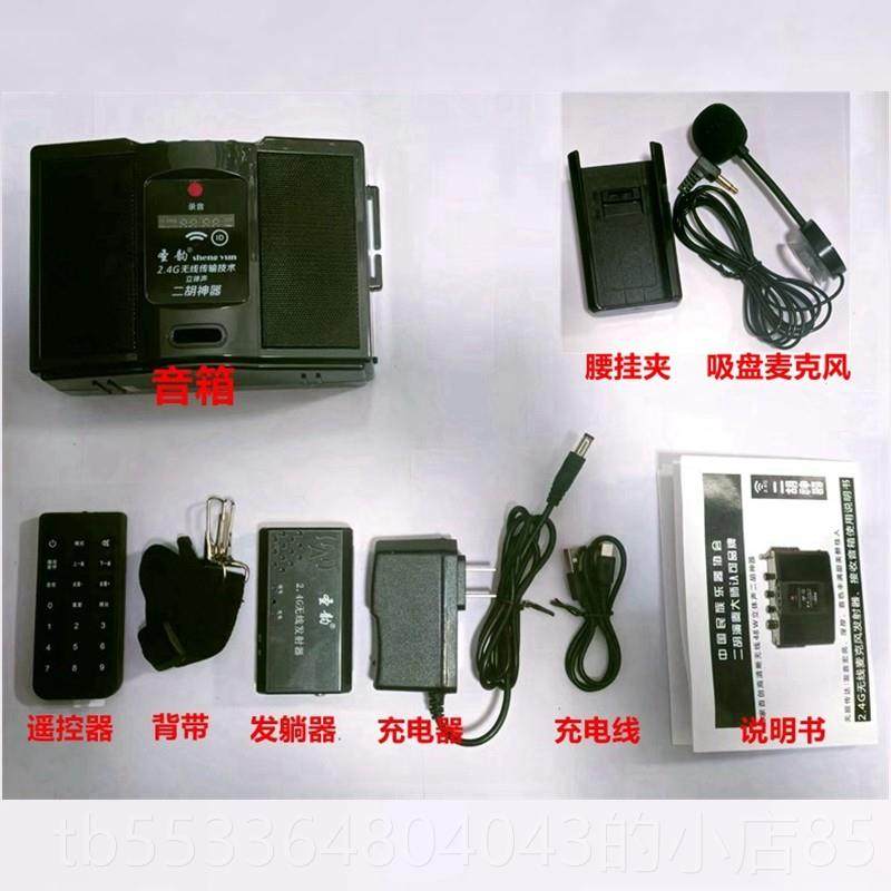 高档圣二胡扩器麦克风蓝便牙无线音响喇叭户韵外大音量携式乐音器