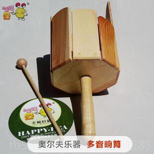 高档乐幸福豆尔夫乐器:多音响筒音教多音筒儿童打具击奥乐器音筒