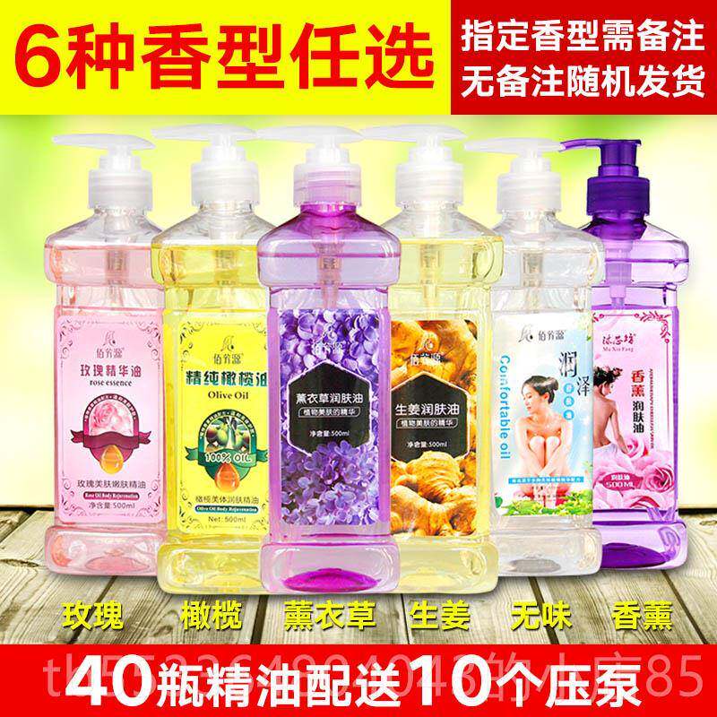 高档全身按摩精油玫瑰bb油香薰润肤足浴足油疗开背痧身刮体舒缓