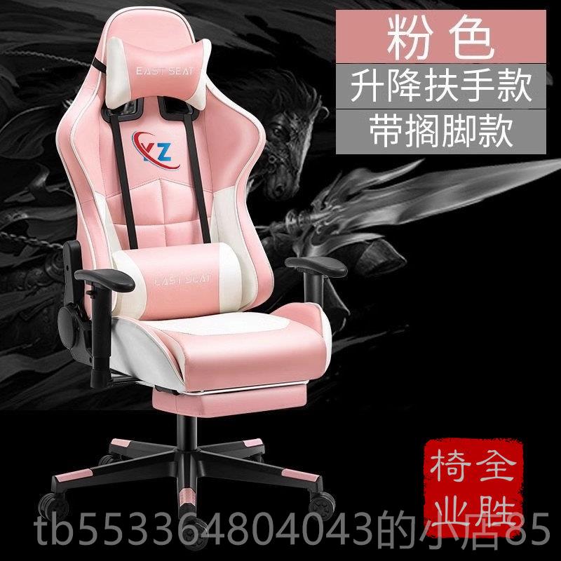 高档电竞椅独立升降扶手竞家用宿舍游戏办舒适公坐高承重久技电脑图片