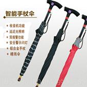 高档老人能防滑轻报便智多能捌杖四脚拐棍功老年跌倒警手杖伞带灯
