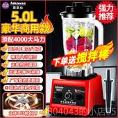 高档凯仕商用破机英果无壁渣汁豆浆3升免过滤早餐店大容量搅拌料