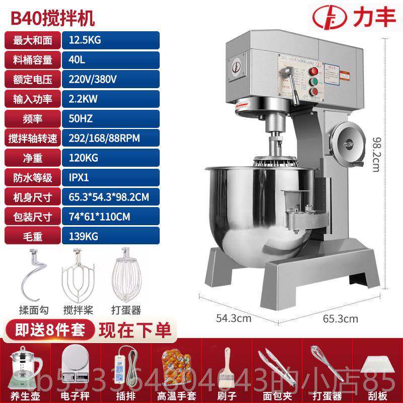 高档丰b15B2机0搅拌机打蛋商用和力面三多器功能揉面粉馅料奶油鲜