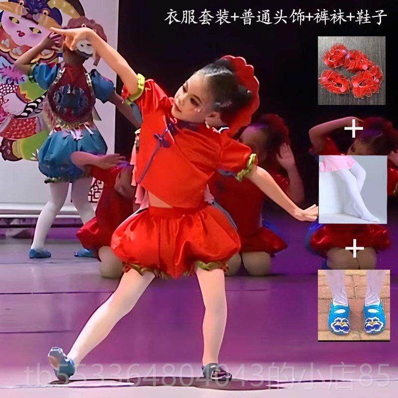 高档族六一儿童舞蹈出服幼儿园喜庆中国舞笼灯裤小福娃秧歌民风演