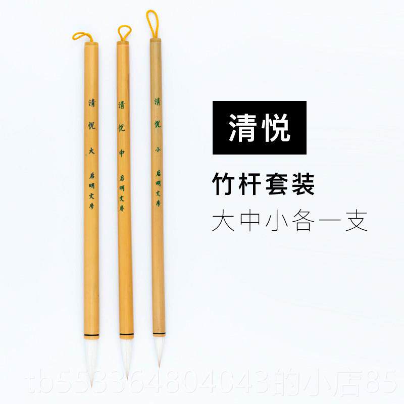 高档启文房初学者练套明装清狼羊国画 画书法大湖笔中楷屏笔悦楷