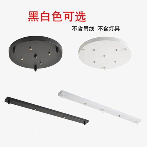 黑色白色吸顶座一字长条吸顶盘长盘圆盘底盘吊灯两头三头灯具底座