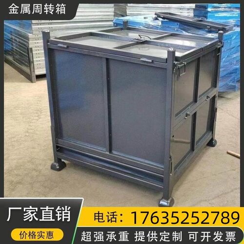 折叠金属周转箱铁箱工厂废料收集箱铁皮箱铁屑收集筐仓储周转箱H