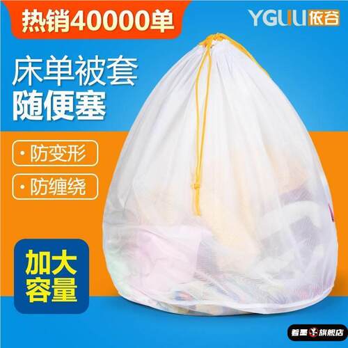 网兜加厚护衣袋里面缩水洗衣袋真丝毛衣机甩干烘干拉绳加大号便携