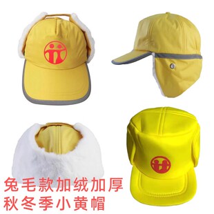 冬季小黄帽 加绒可定制小黄帽 防风小学生安全小黄帽 棒球小黄帽