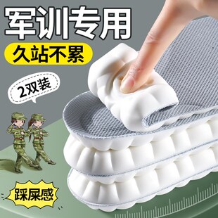 军训鞋垫男款当兵役前训练专用站岗神器久站不累女踩屎感吸汗防臭